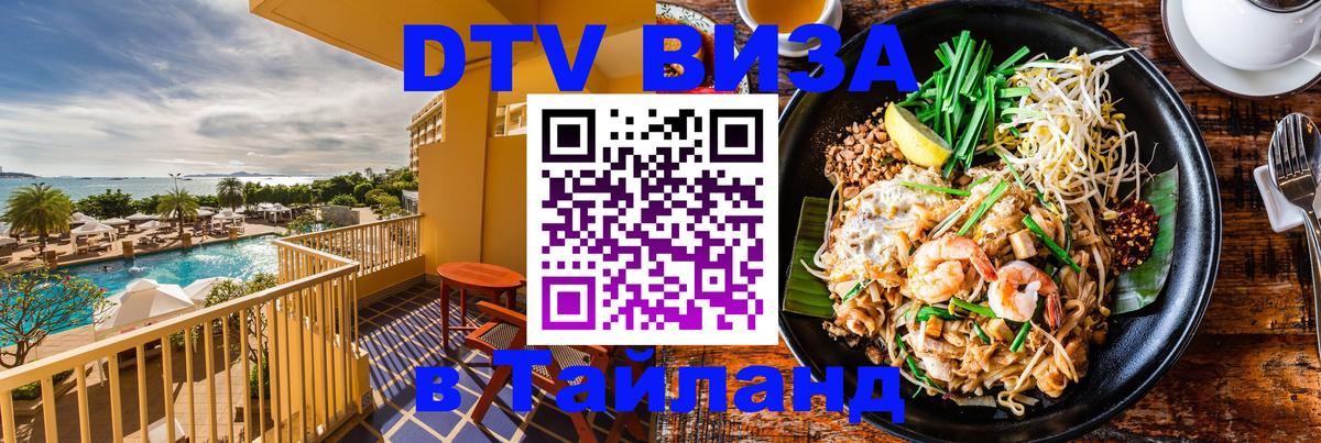 Сколько стоит DTV виза — актуальные цены, оформление даже без документов - 